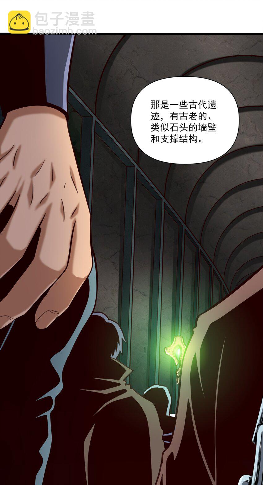 080 你与邪教徒的定情信物？！-第83话