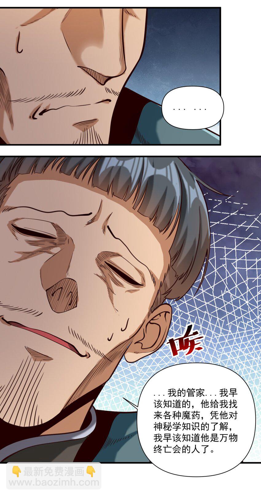 080 你与邪教徒的定情信物？！-第83话