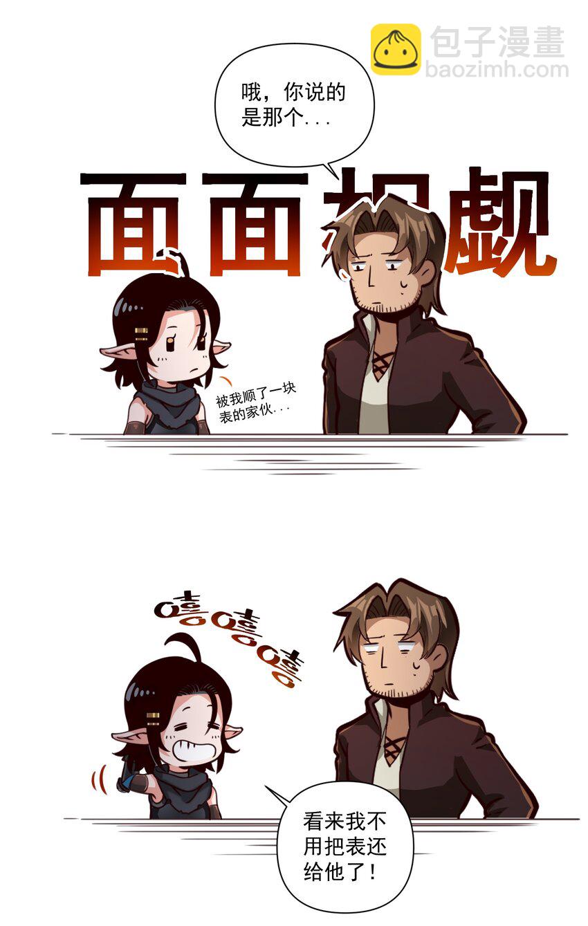 080 你与邪教徒的定情信物？！-第83话