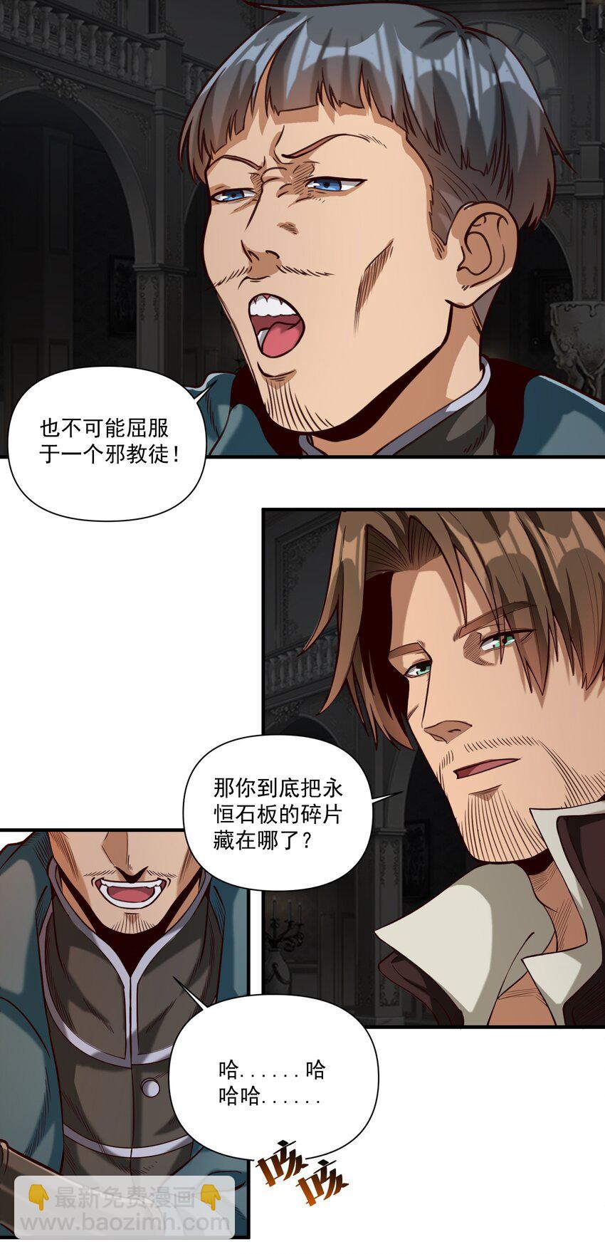 080 你与邪教徒的定情信物？！-第83话