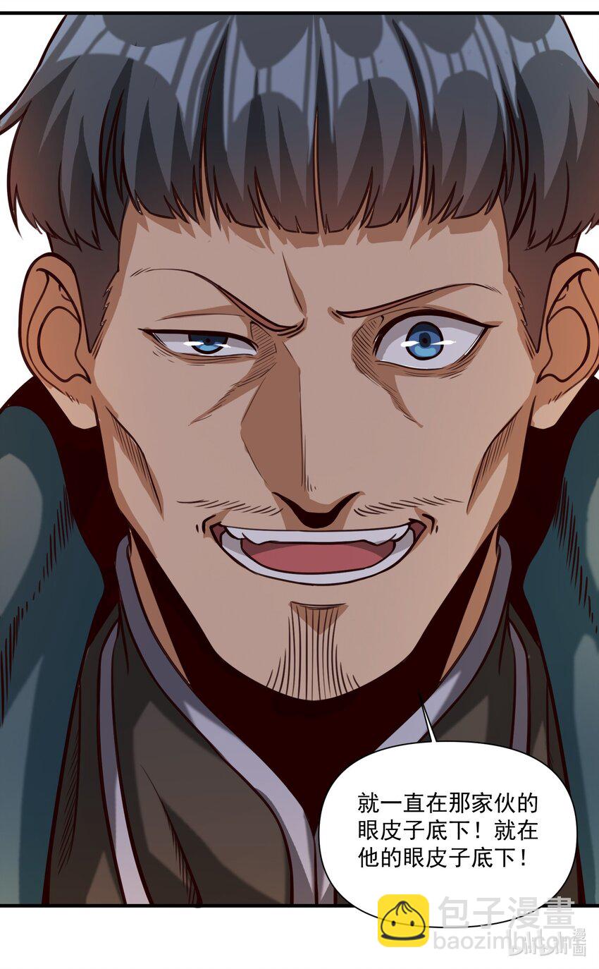 080 你与邪教徒的定情信物？！-第83话