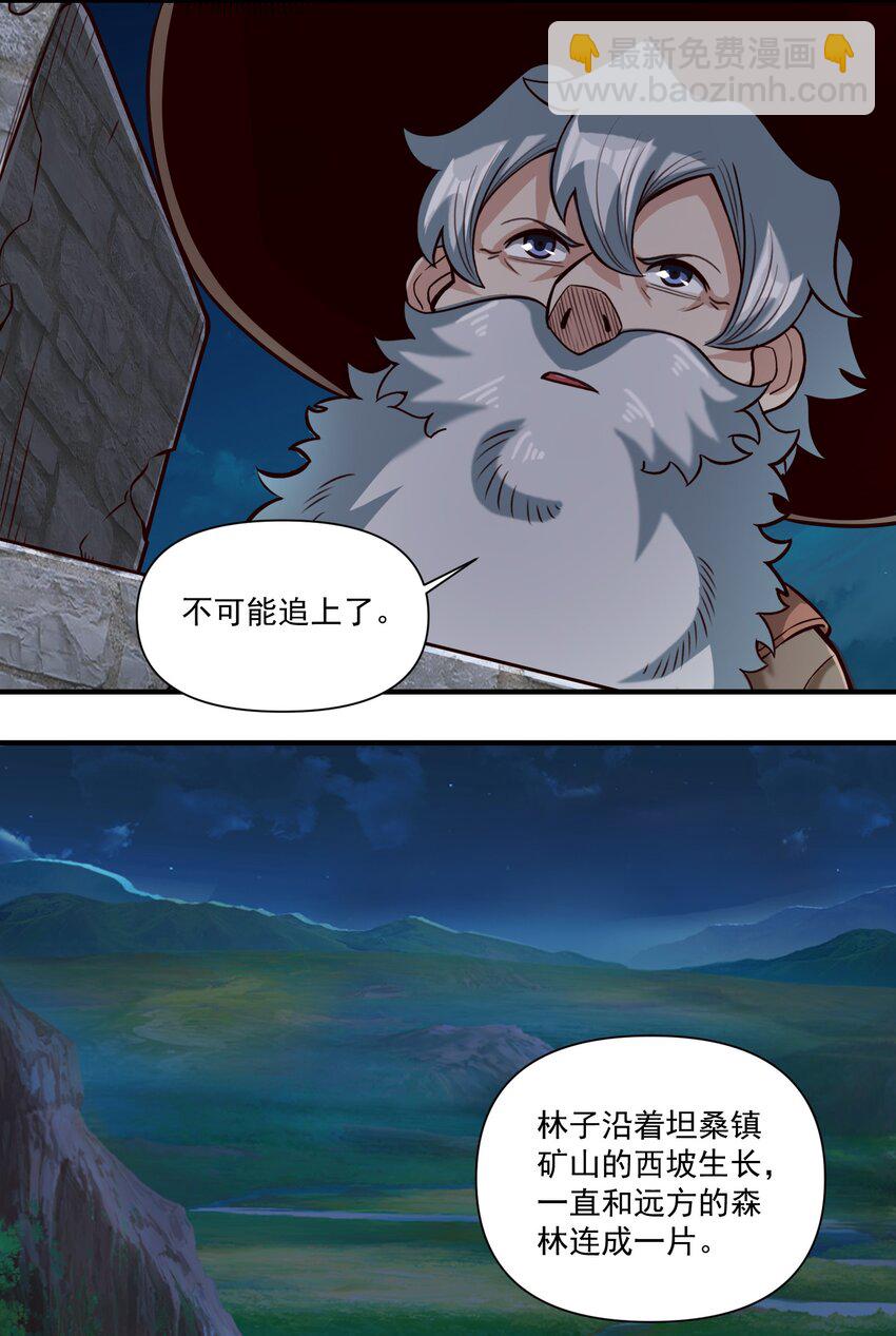 080 你与邪教徒的定情信物？！-第83话