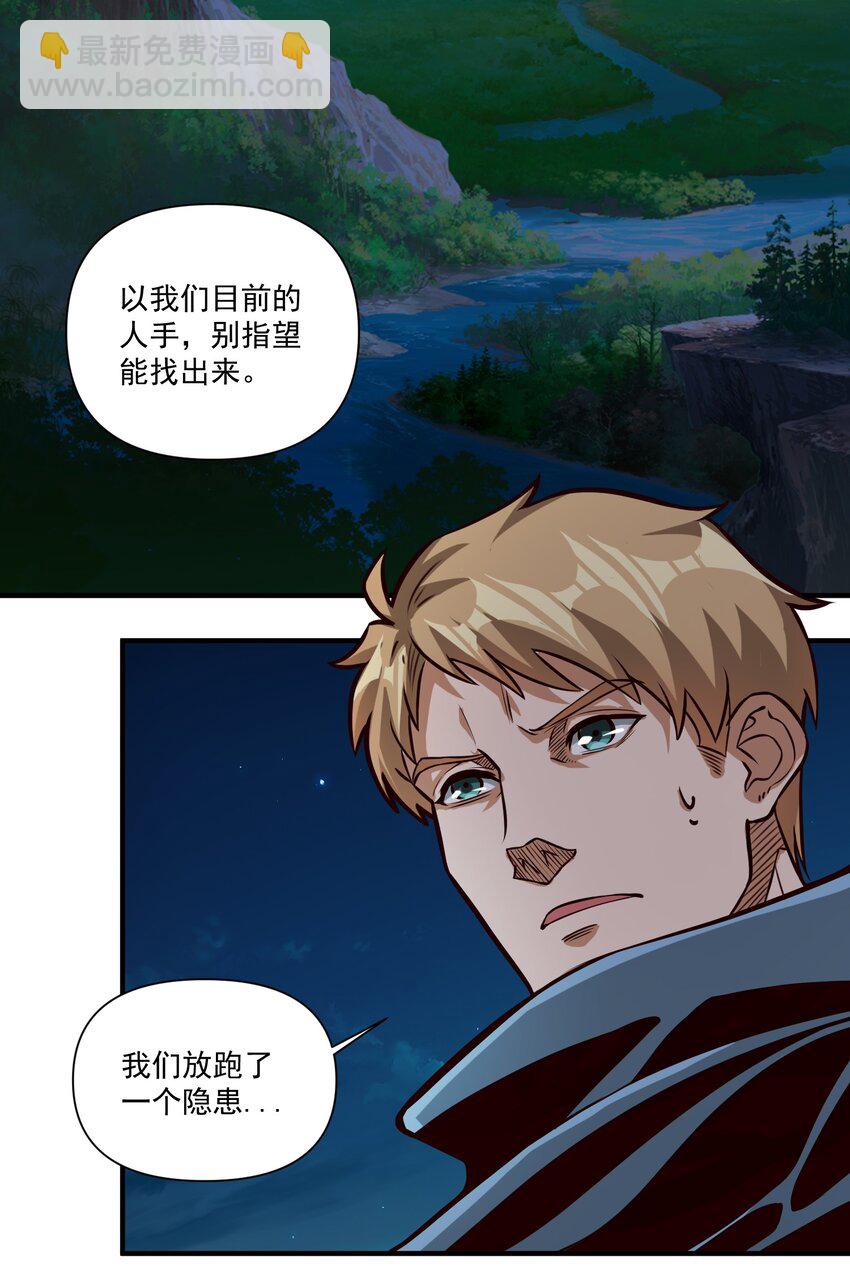 080 你与邪教徒的定情信物？！-第83话