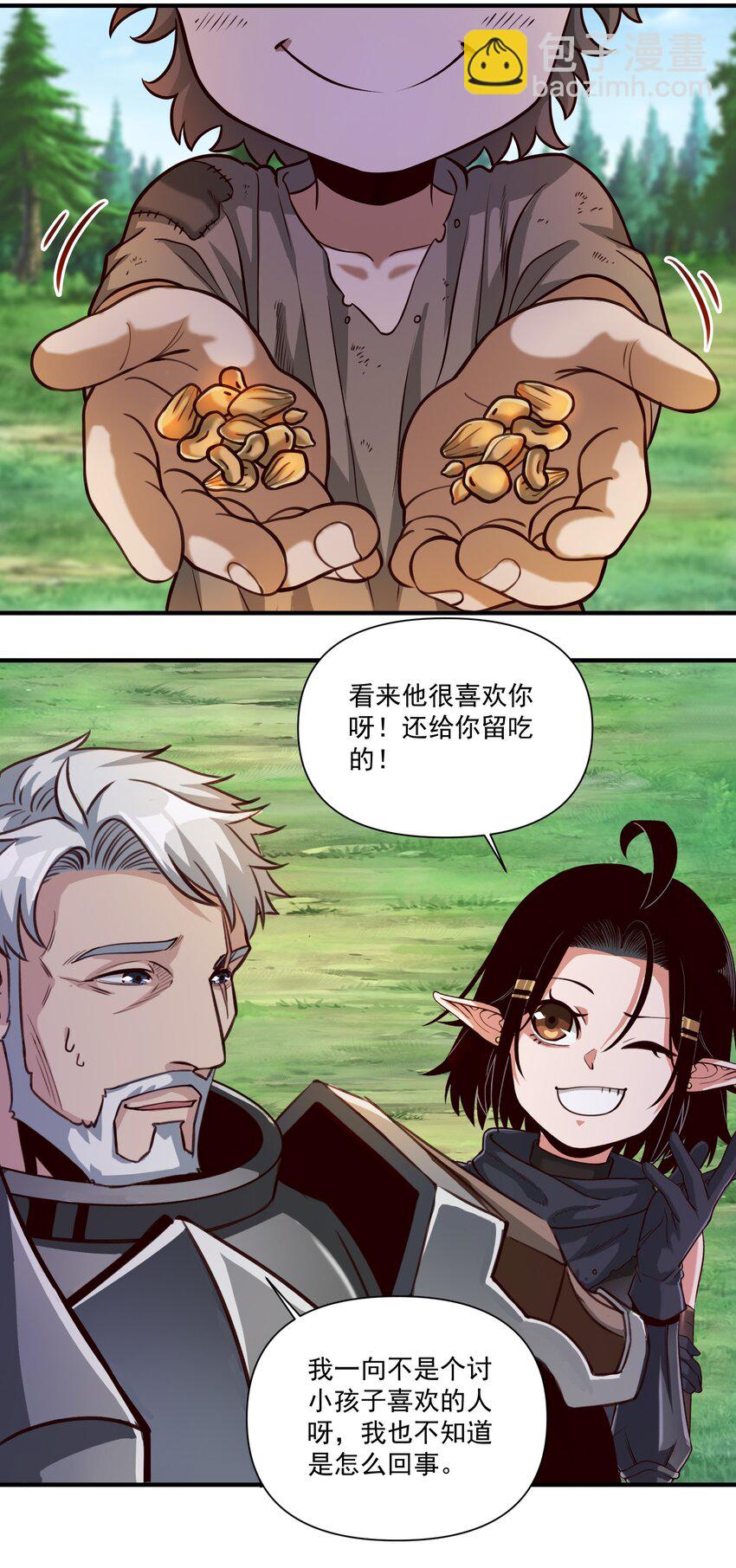 82 你的继承人-第85话