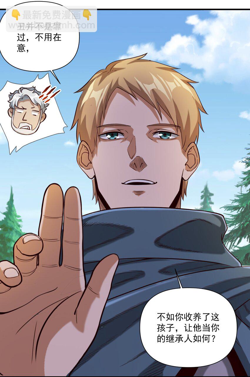 82 你的继承人-第85话