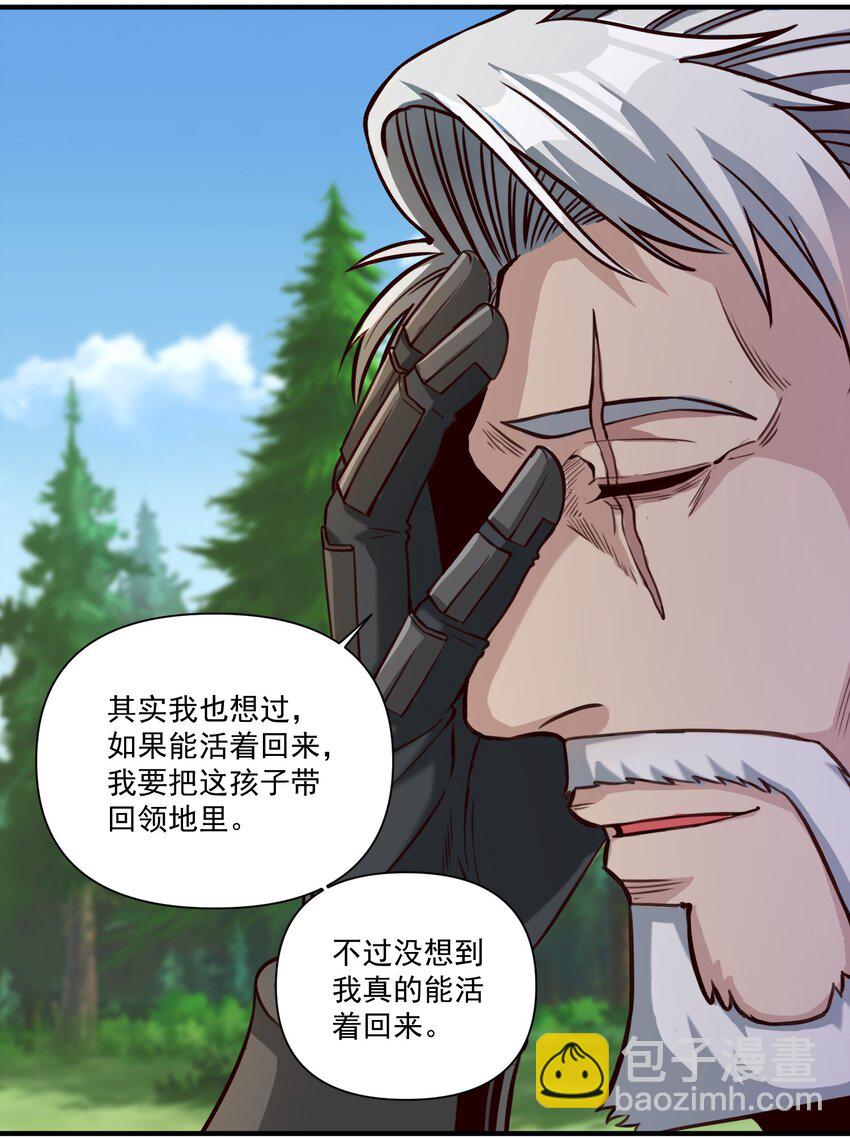 82 你的继承人-第85话