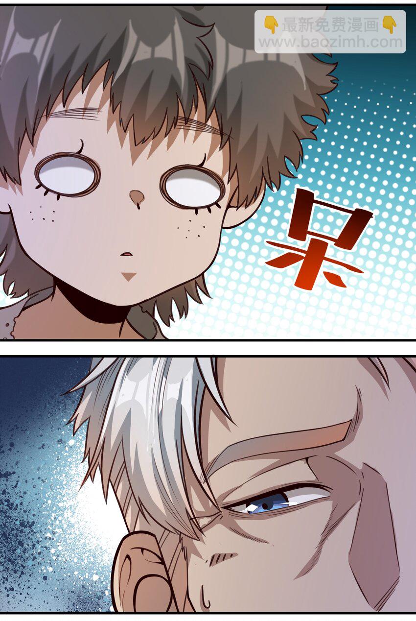 82 你的继承人-第85话