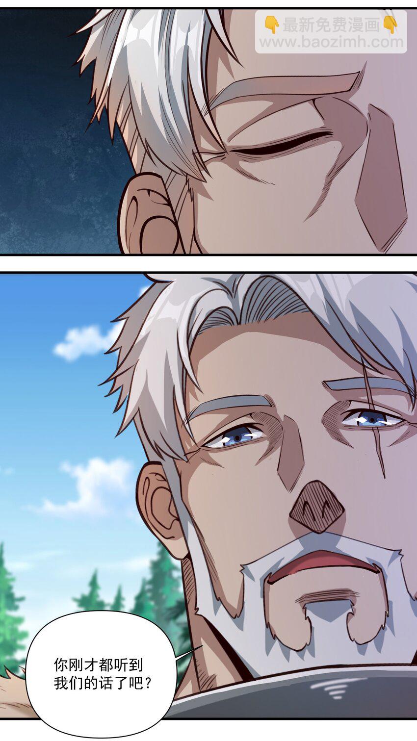 82 你的继承人-第85话