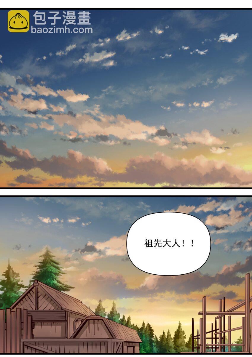 82 你的继承人-第85话