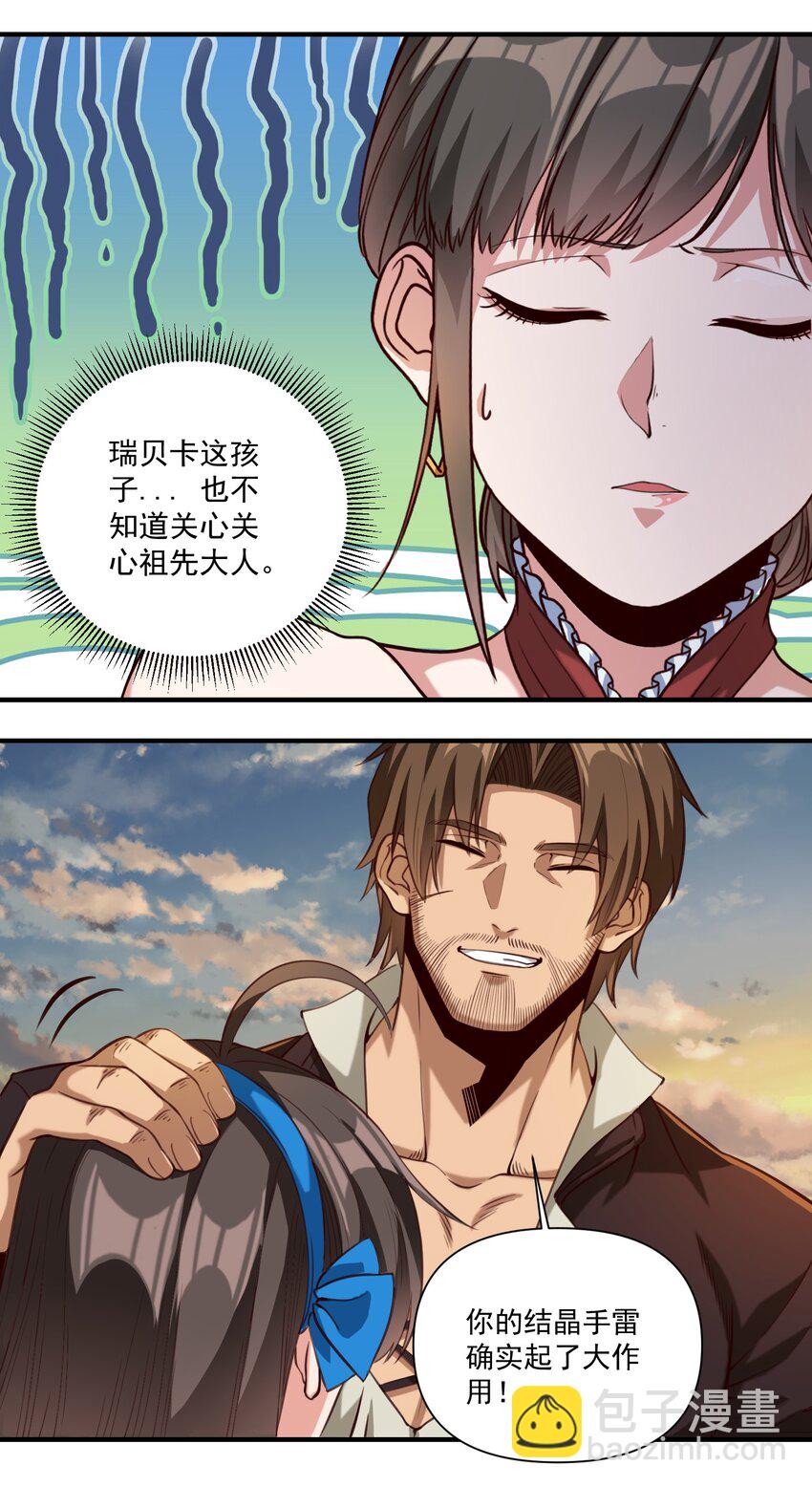 82 你的继承人-第85话