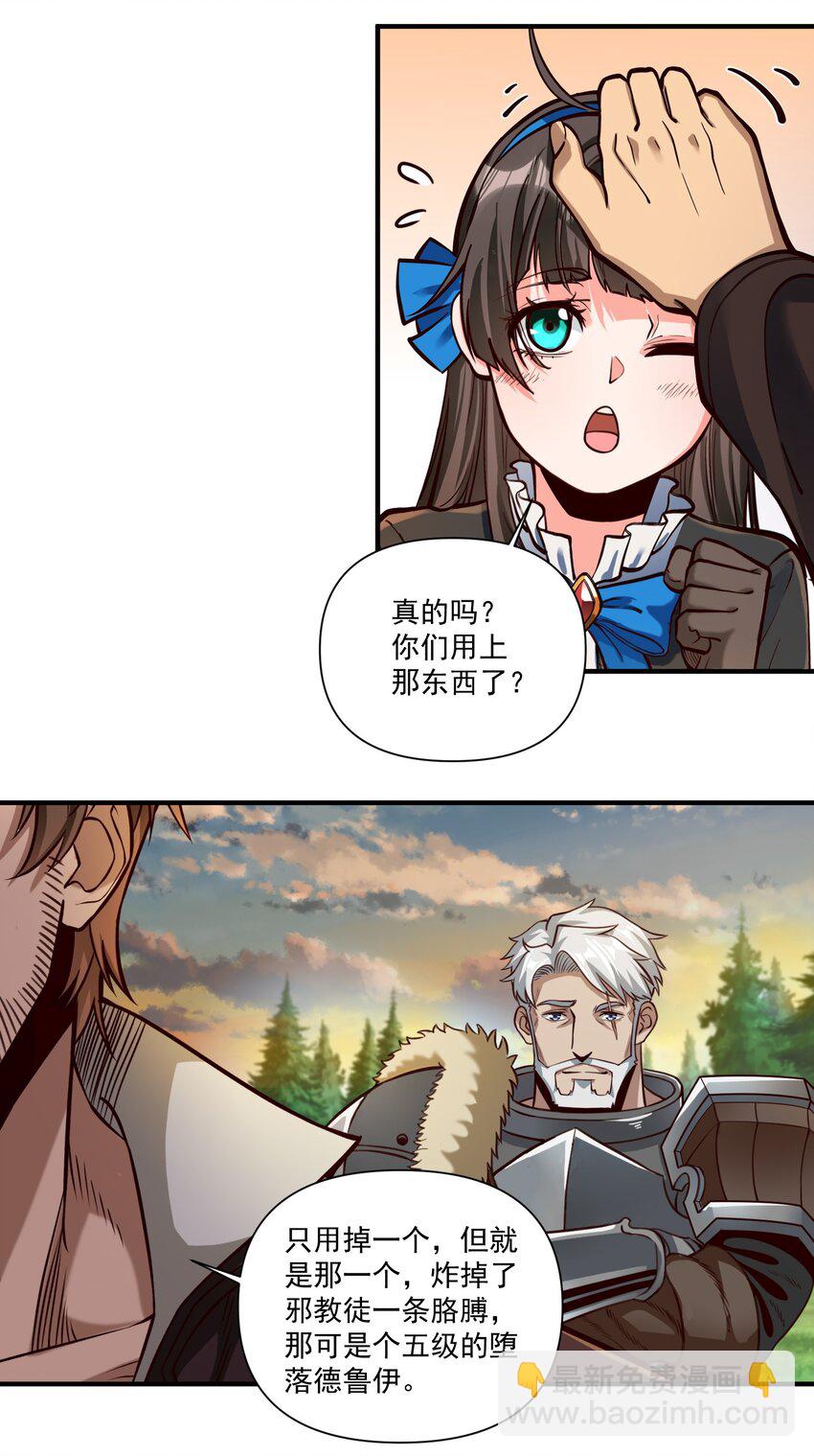 82 你的继承人-第85话