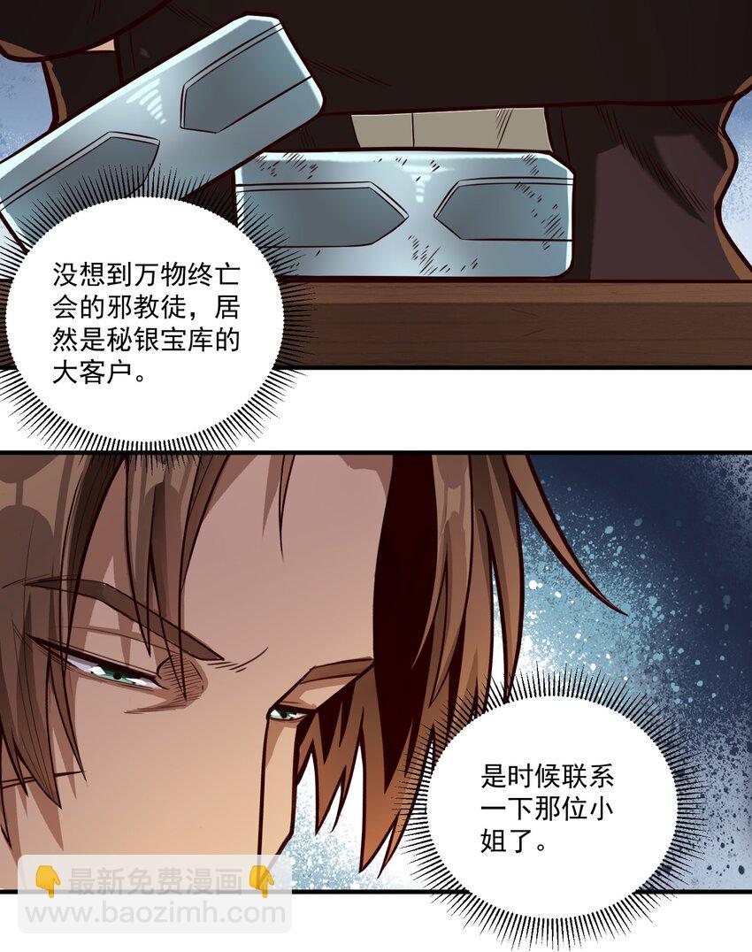 82 你的继承人-第85话