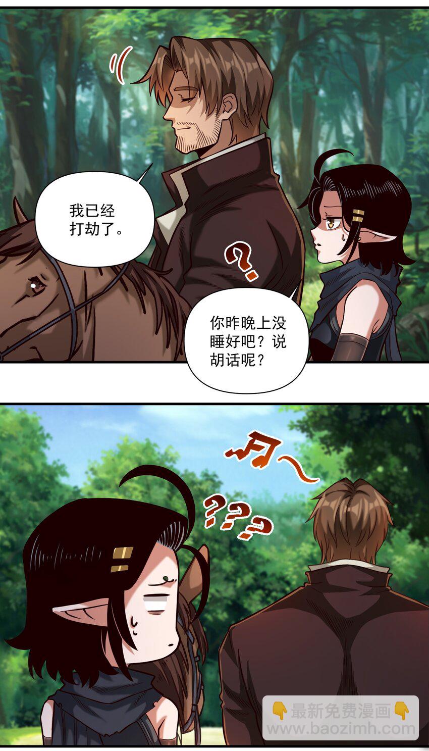 82 你的继承人-第85话