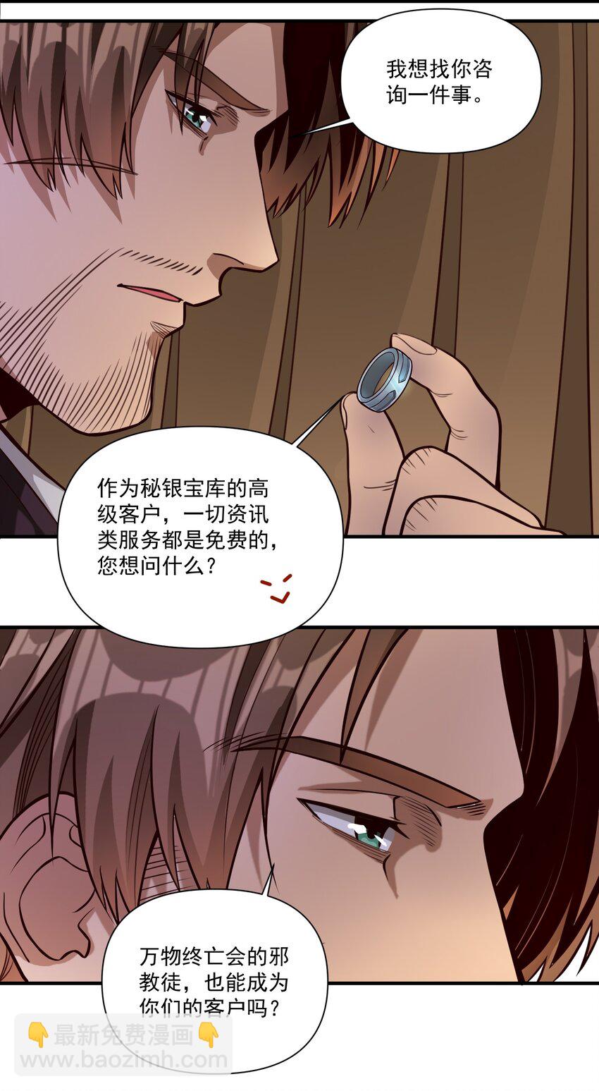 82 你的继承人-第85话