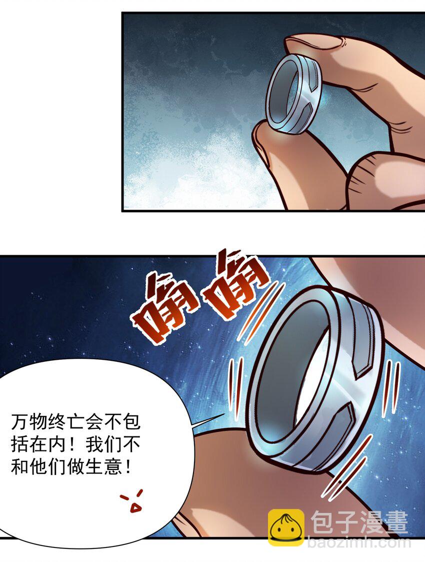 82 你的继承人-第85话