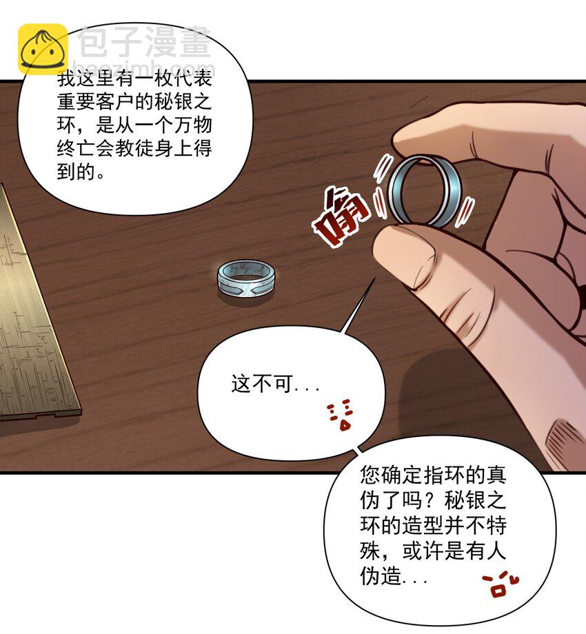 82 你的继承人-第85话