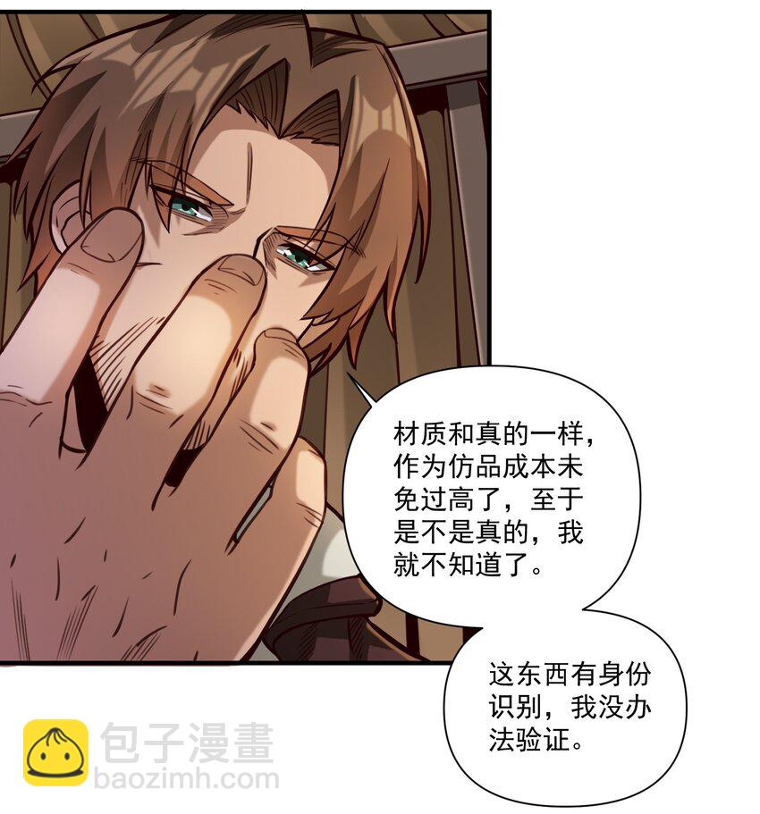 82 你的继承人-第85话