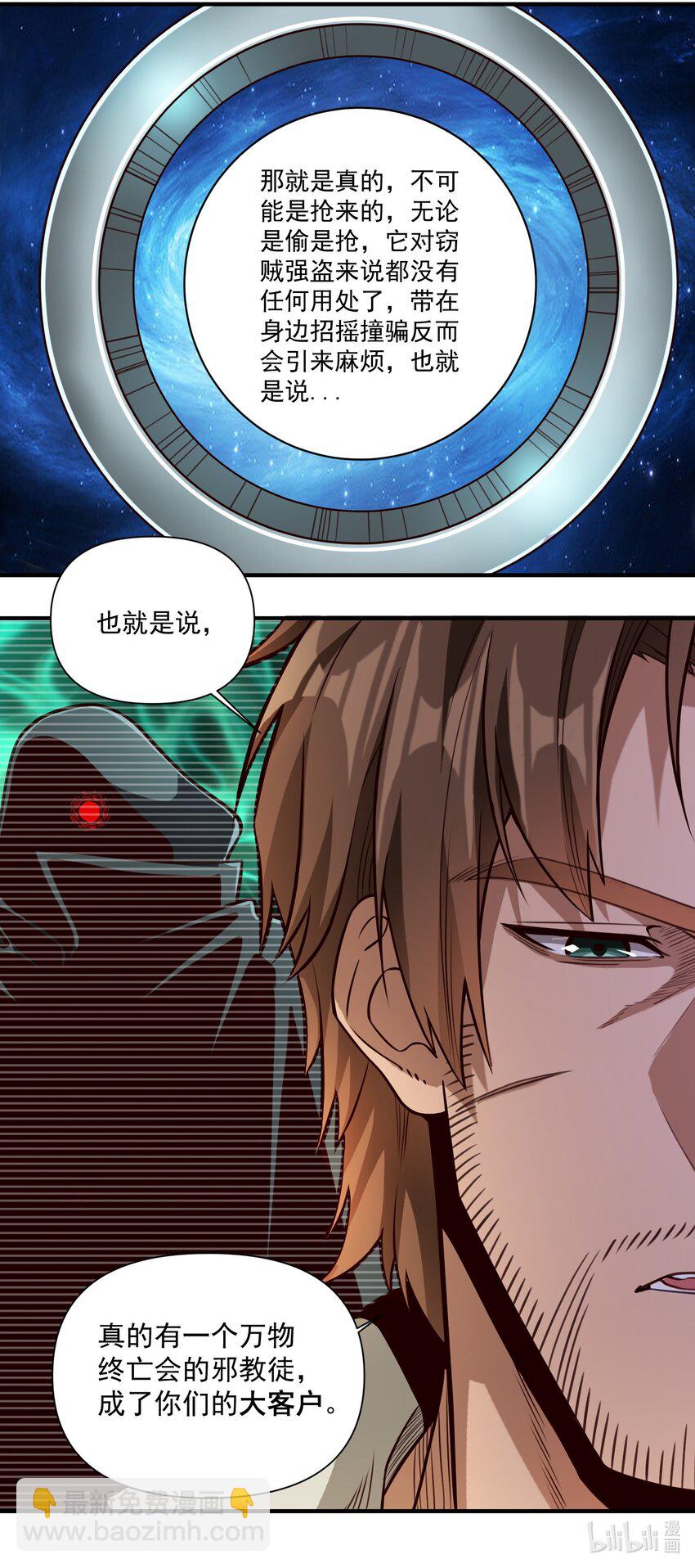 82 你的继承人-第85话