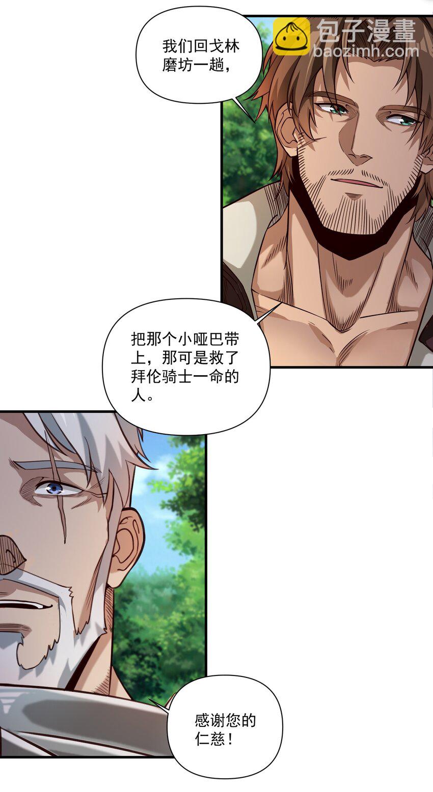 82 你的继承人-第85话