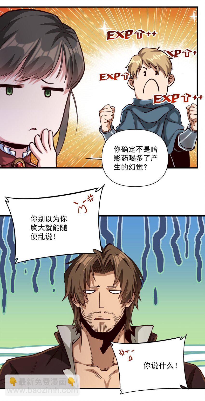 84 众神已死，黄天当立（内含暑期福利）-第87话