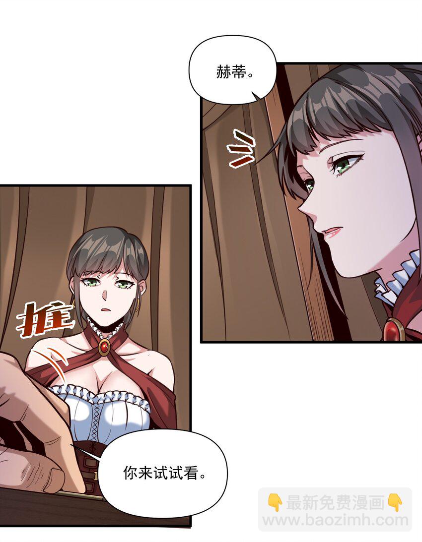 84 众神已死，黄天当立（内含暑期福利）-第87话