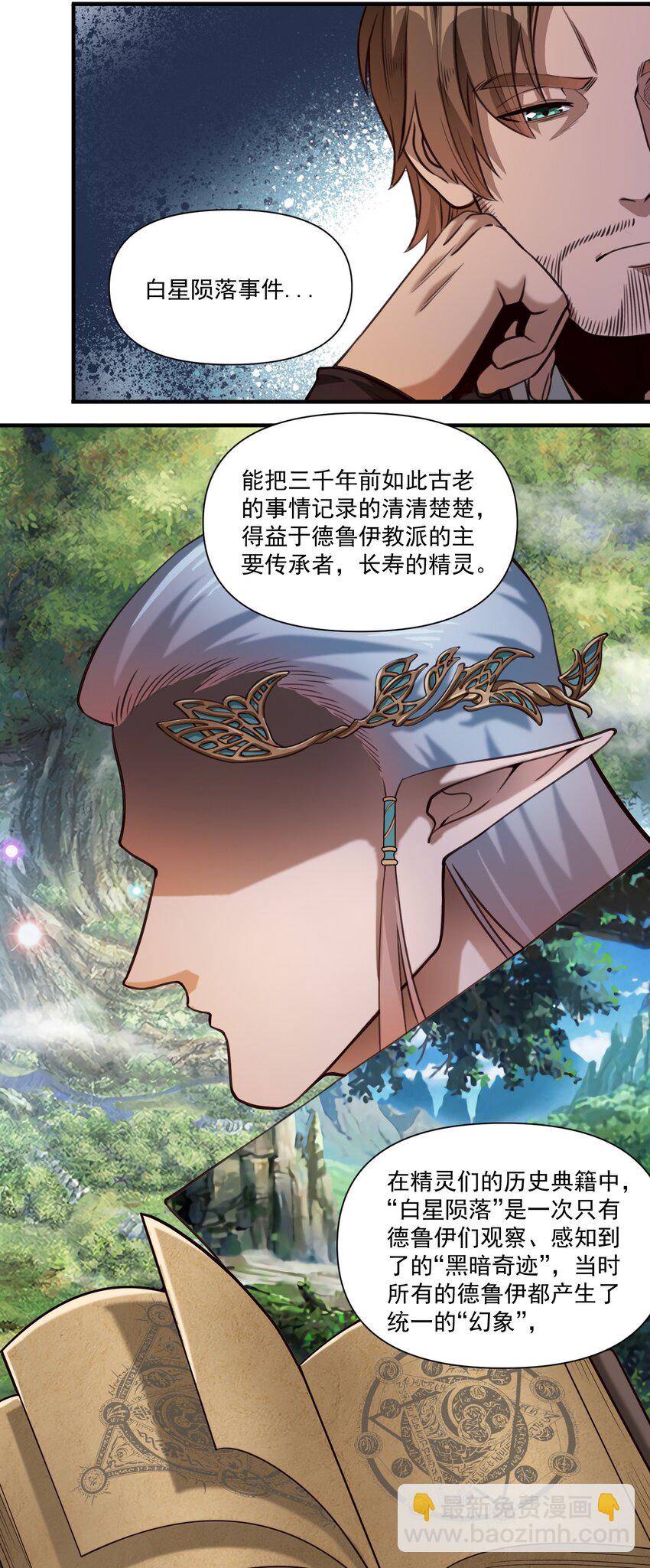 84 众神已死，黄天当立（内含暑期福利）-第87话