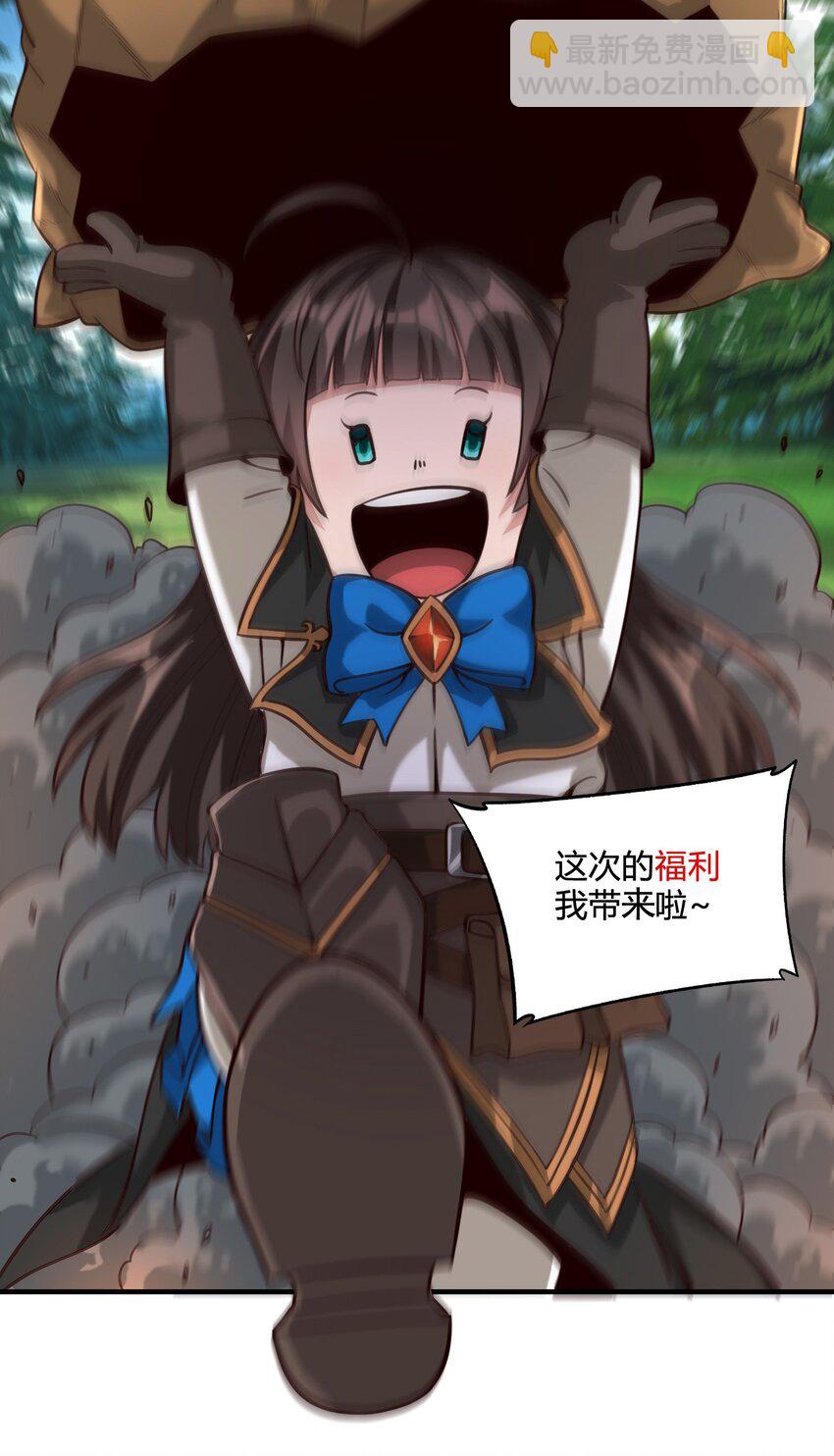 84 众神已死，黄天当立（内含暑期福利）-第87话