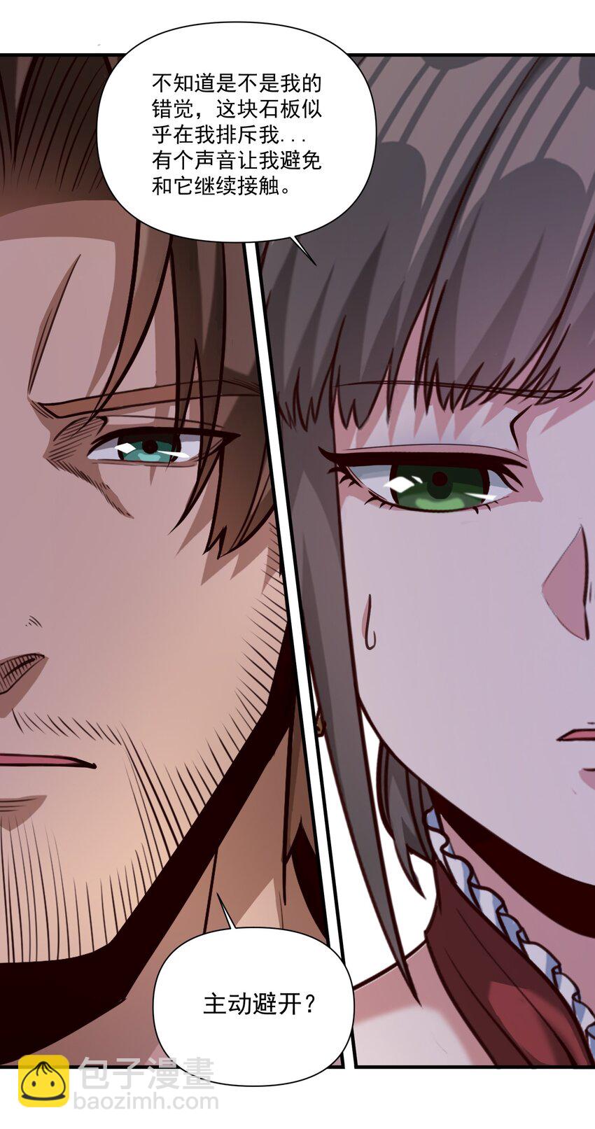 84 众神已死，黄天当立（内含暑期福利）-第87话