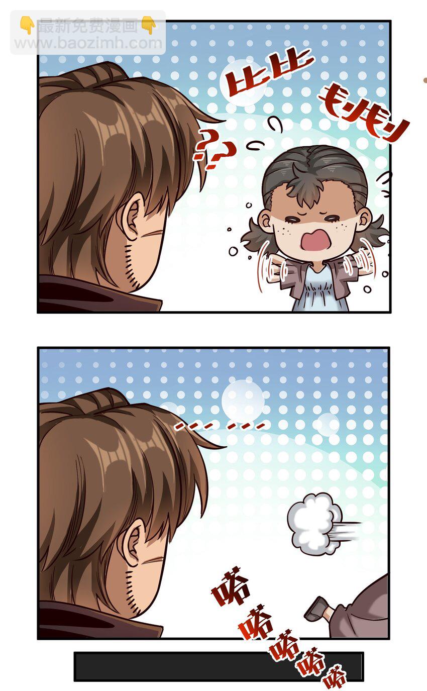 086 魔网（内含暑期福利）-第89话