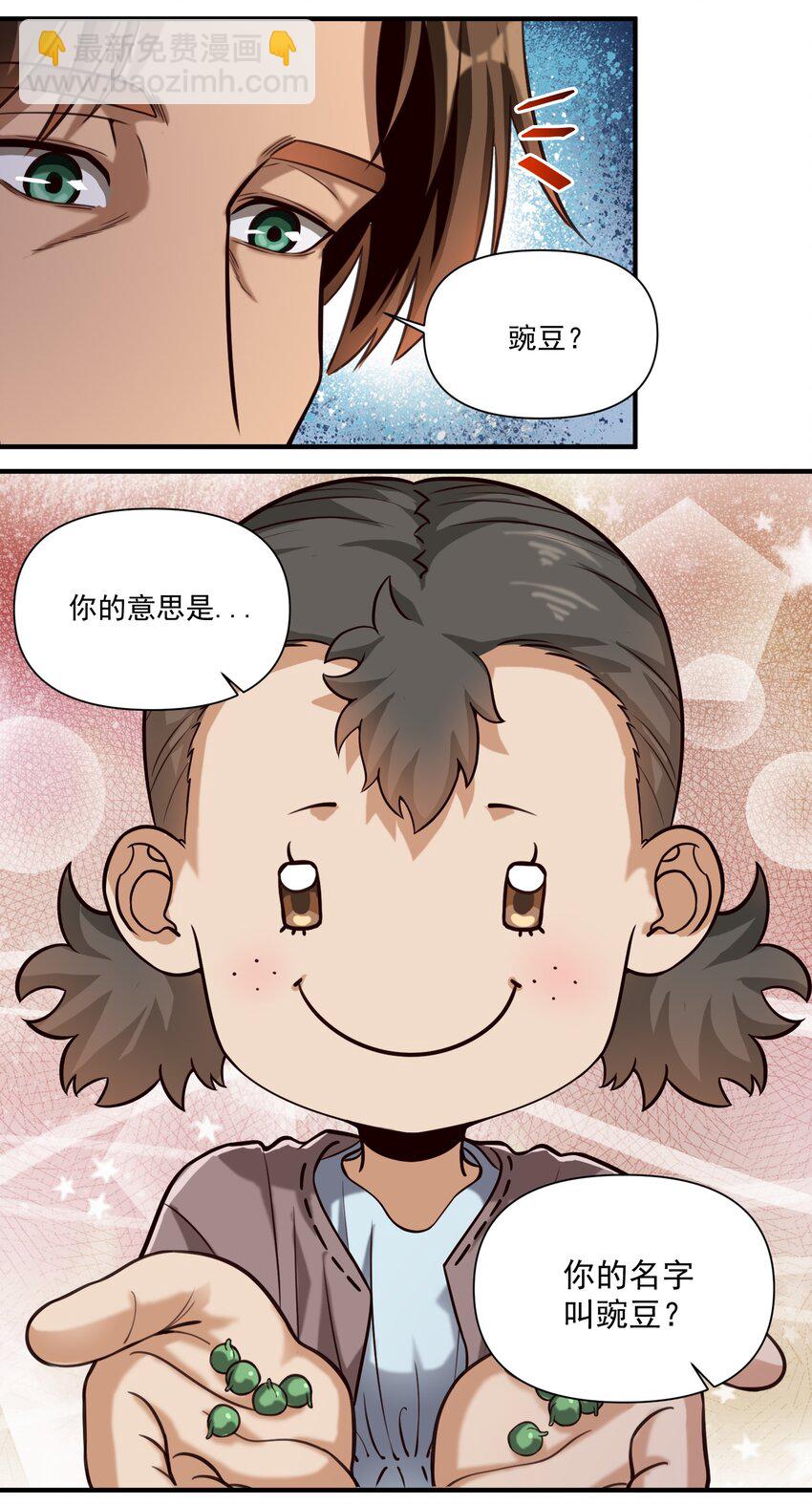 086 魔网（内含暑期福利）-第89话