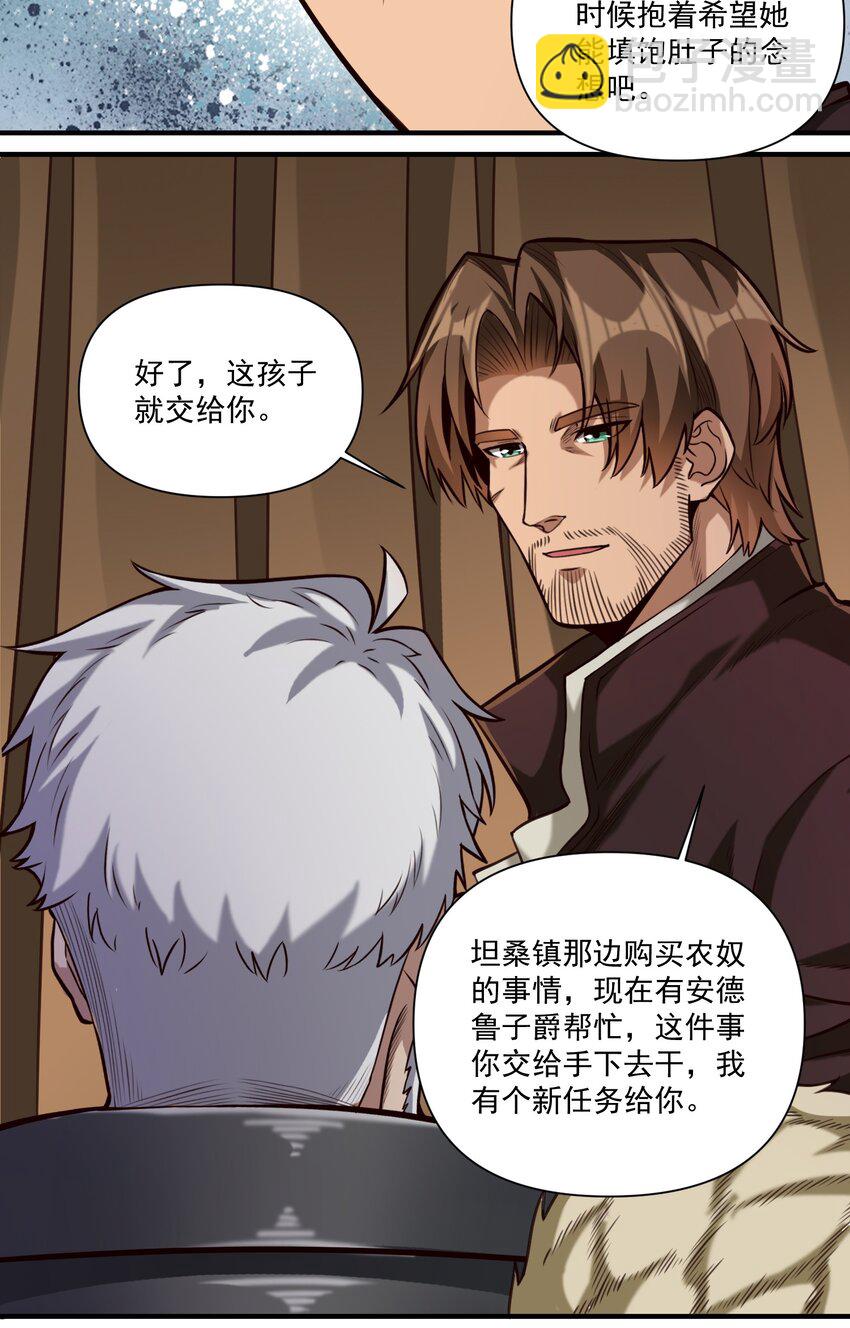 086 魔网（内含暑期福利）-第89话