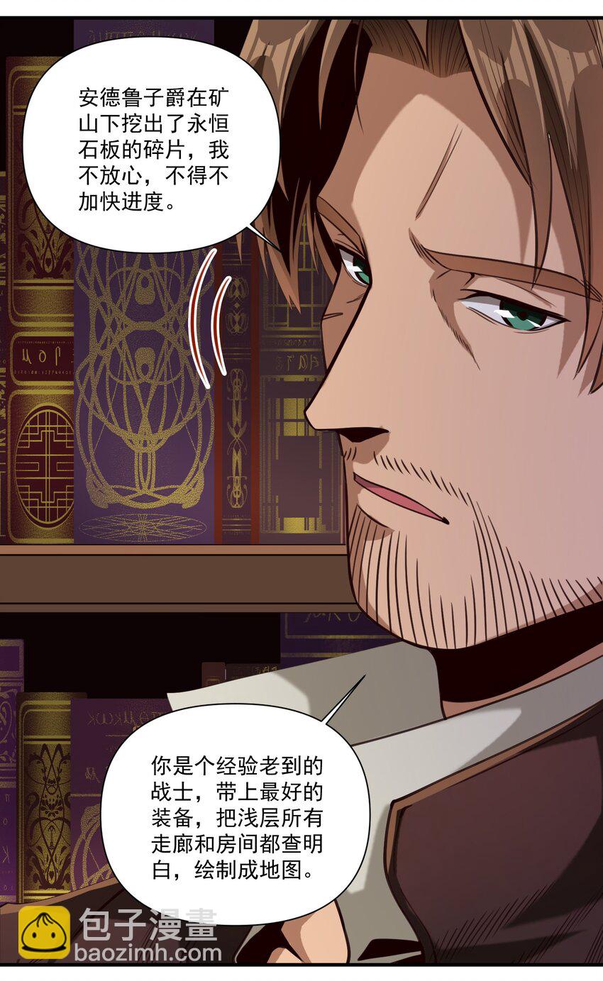 086 魔网（内含暑期福利）-第89话