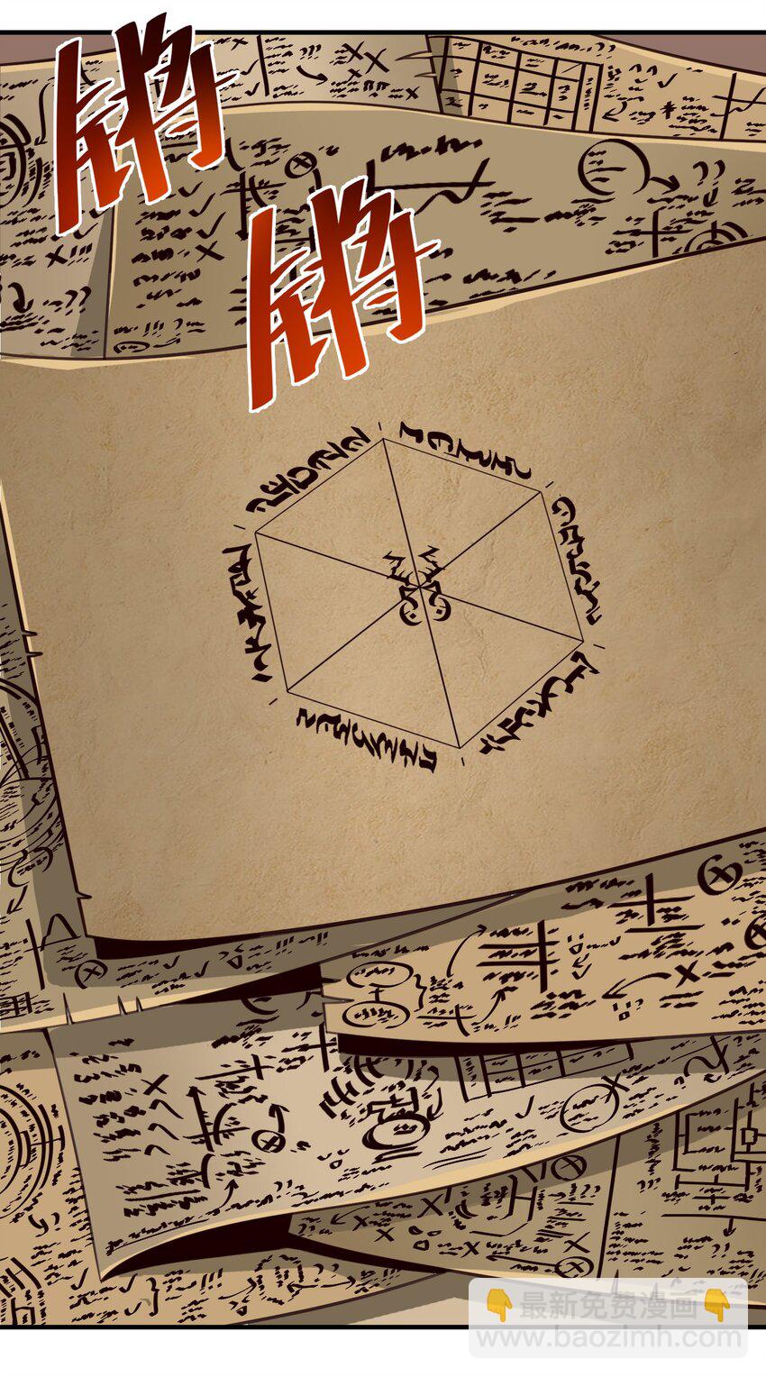 086 魔网（内含暑期福利）-第89话