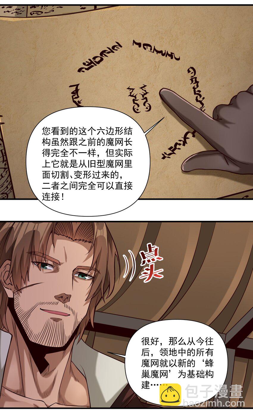 086 魔网（内含暑期福利）-第89话