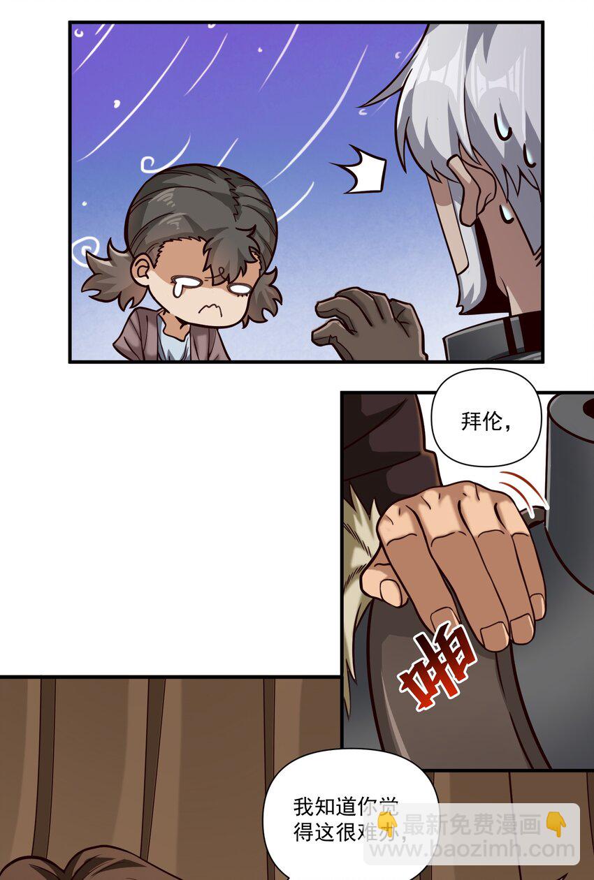 086 魔网（内含暑期福利）-第89话