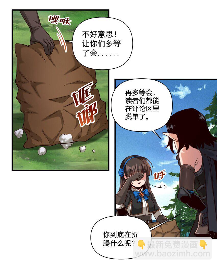 086 魔网（内含暑期福利）-第89话