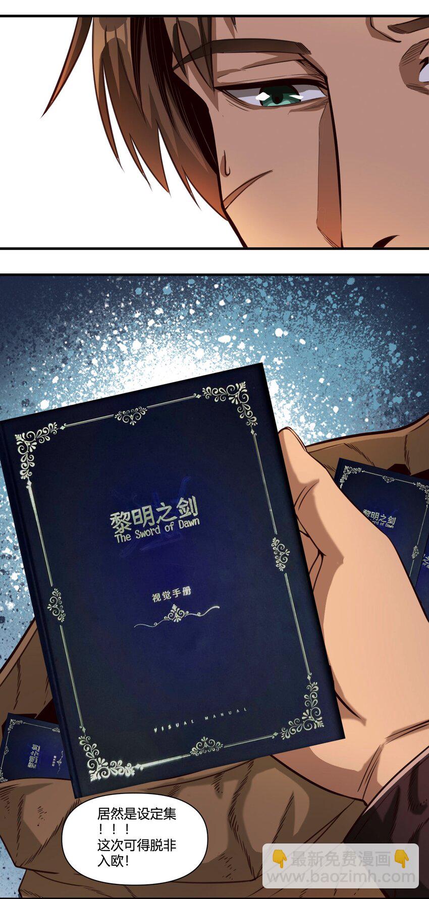 086 魔网（内含暑期福利）-第89话