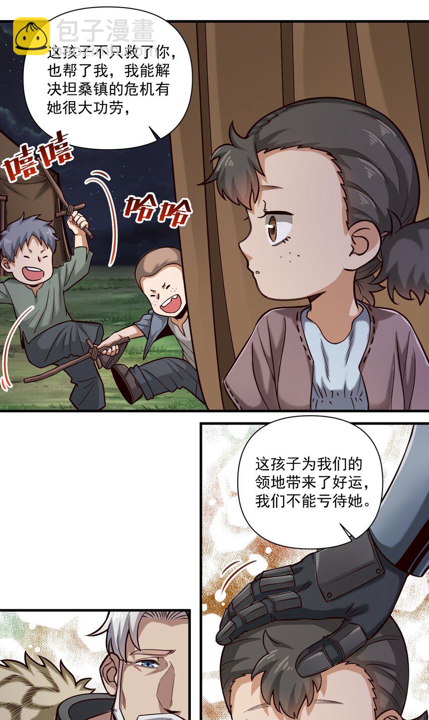 086 魔网（内含暑期福利）-第89话