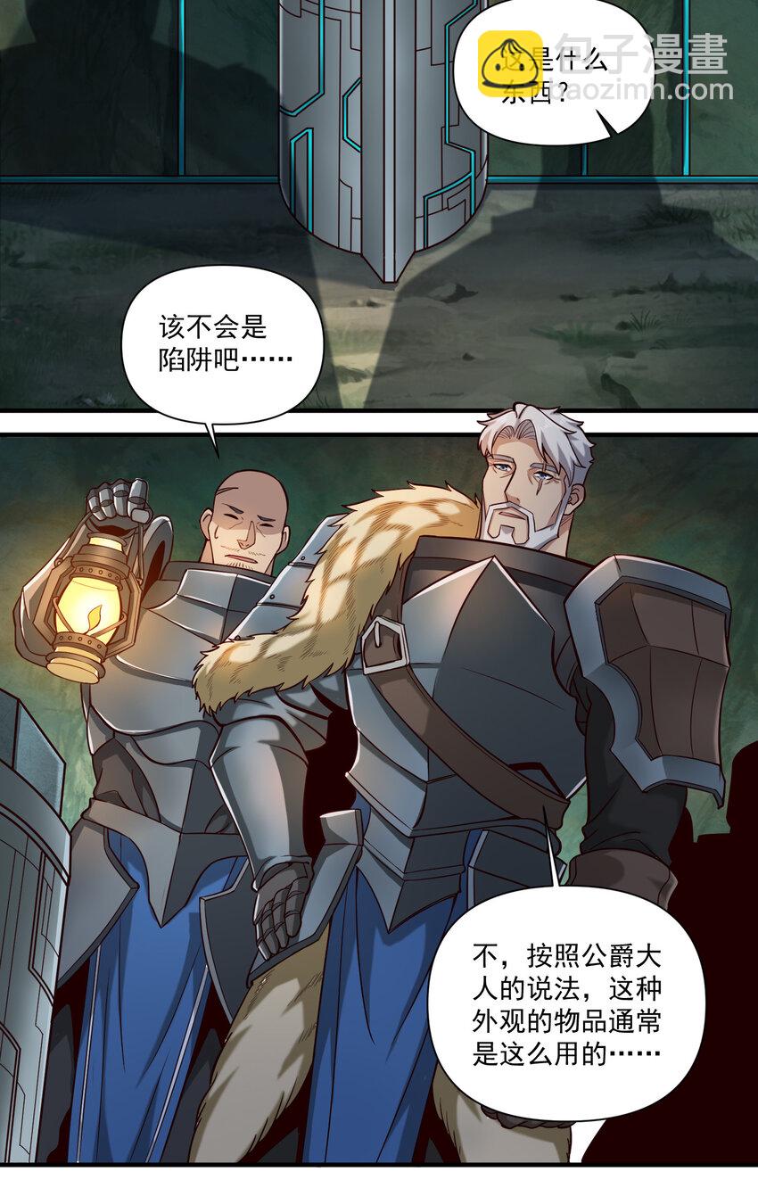 088 风会指引你前进的方向（暑期福利开奖）-第91话