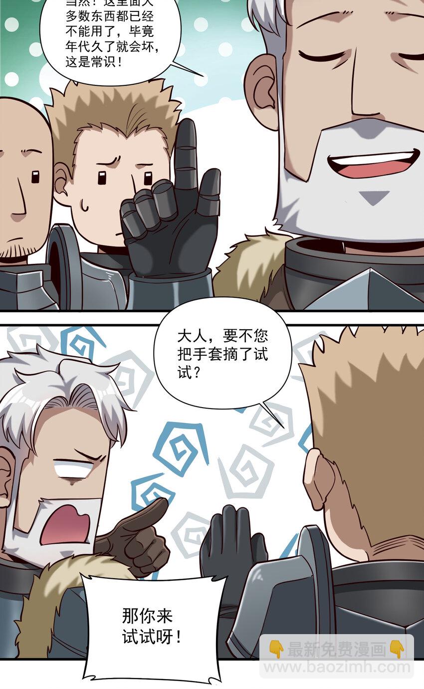 088 风会指引你前进的方向（暑期福利开奖）-第91话