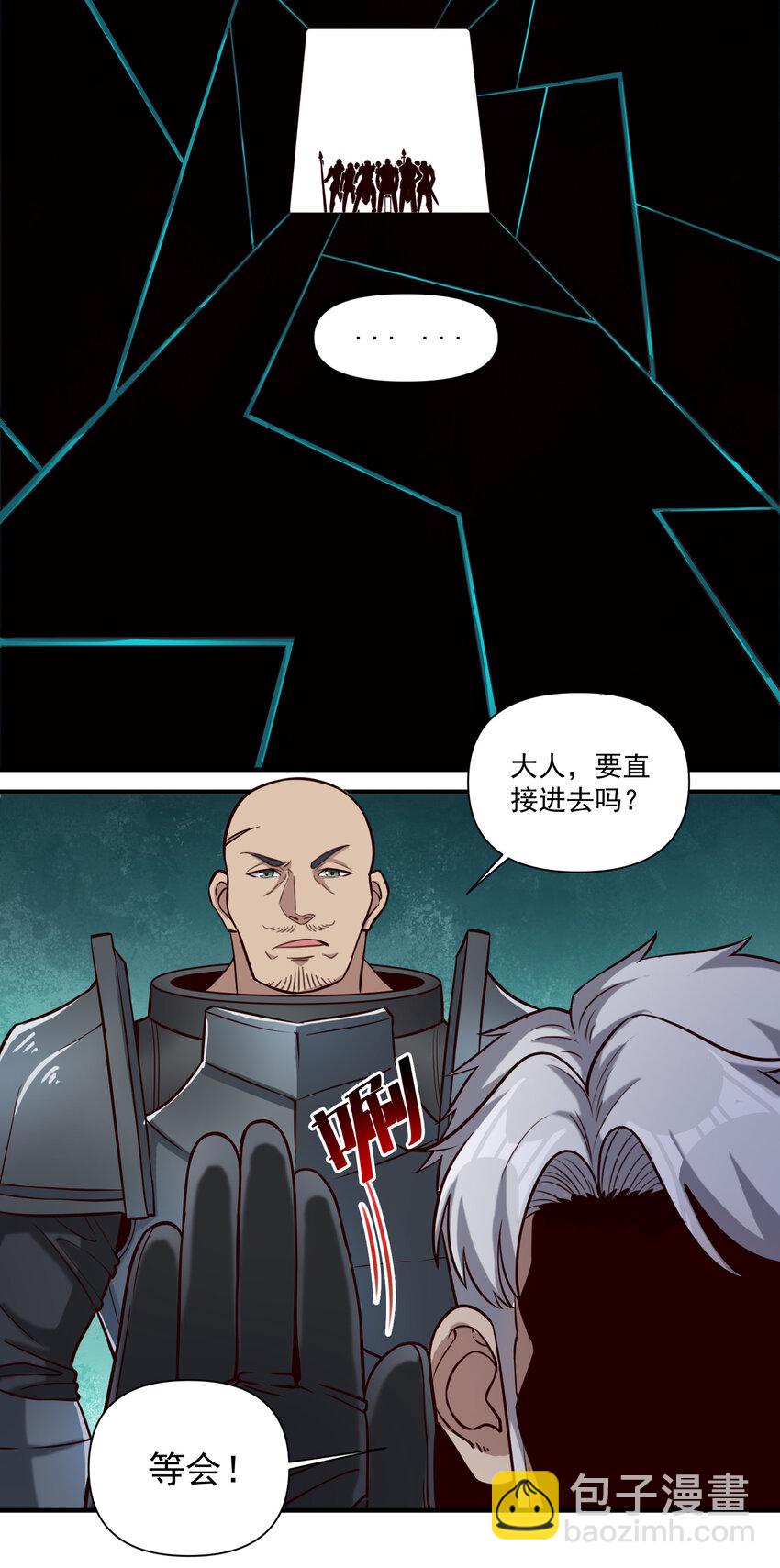 088 风会指引你前进的方向（暑期福利开奖）-第91话