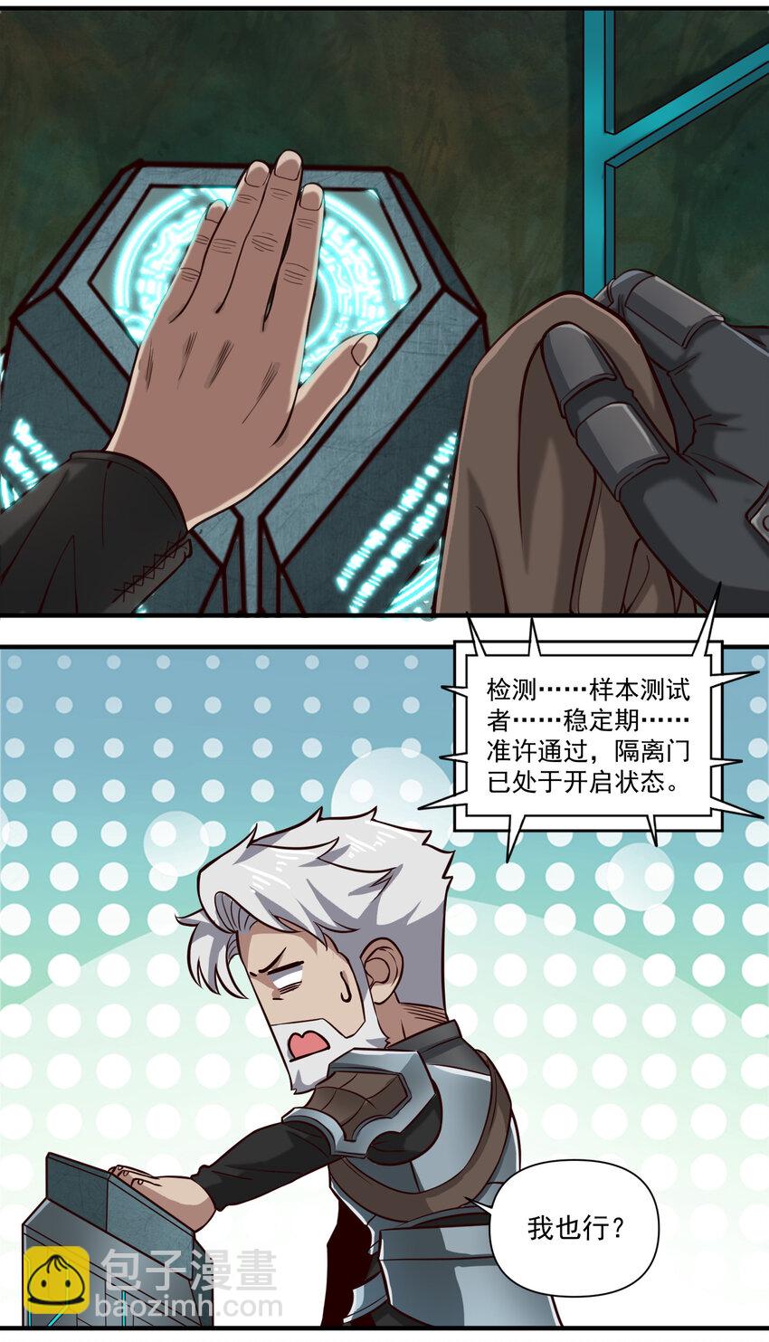 088 风会指引你前进的方向（暑期福利开奖）-第91话