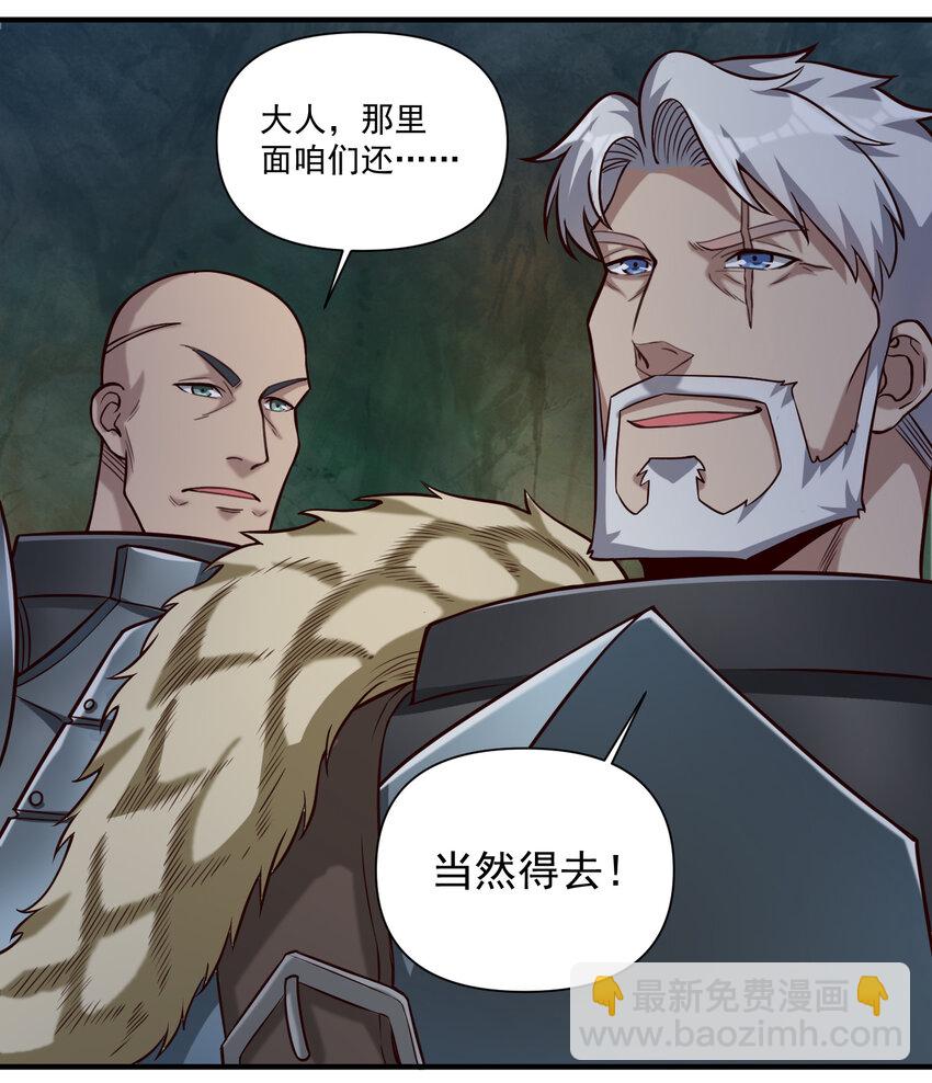 088 风会指引你前进的方向（暑期福利开奖）-第91话