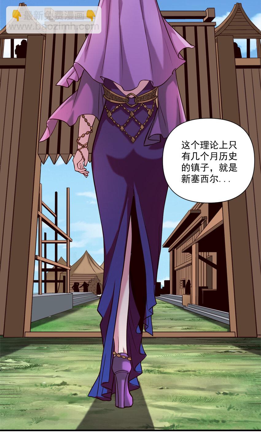 088 风会指引你前进的方向（暑期福利开奖）-第91话