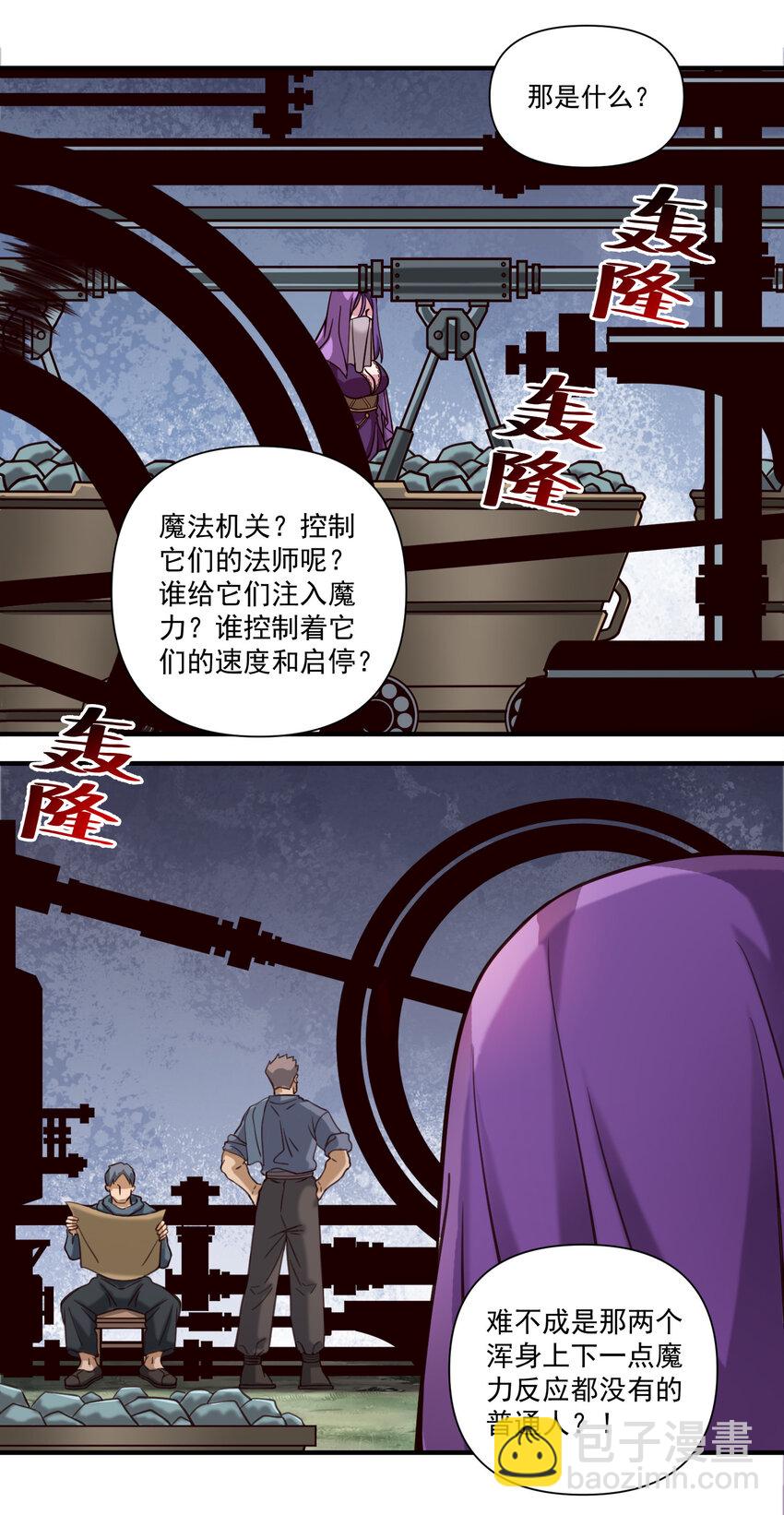 088 风会指引你前进的方向（暑期福利开奖）-第91话