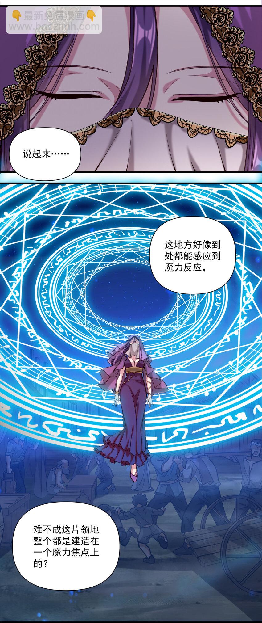 088 风会指引你前进的方向（暑期福利开奖）-第91话