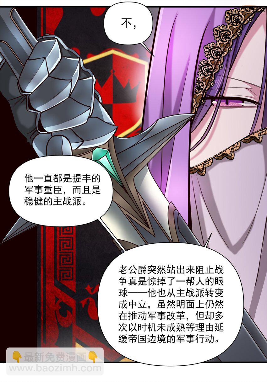 090 秘银宝库带来的情报-第93话