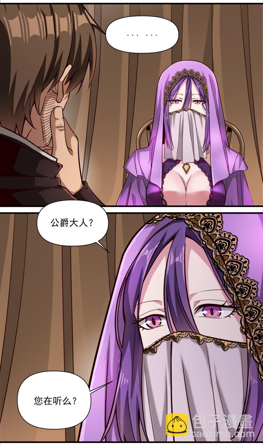 090 秘银宝库带来的情报-第93话