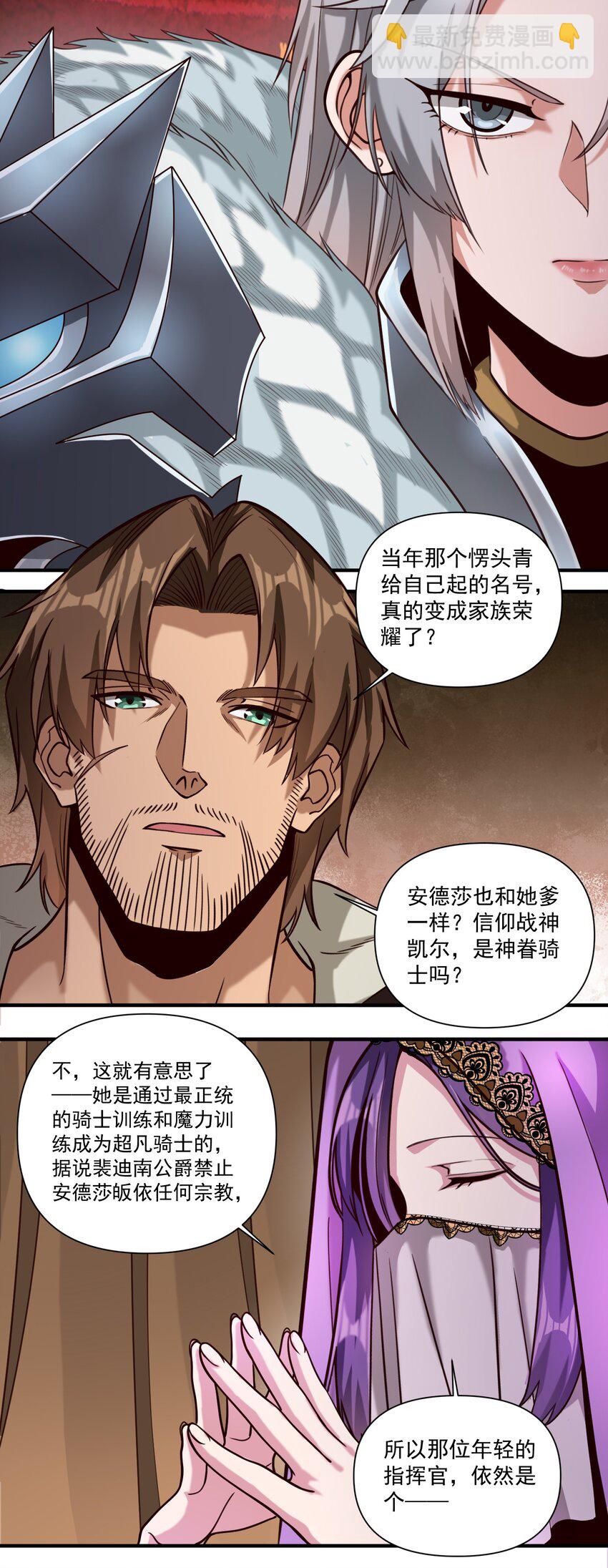 090 秘银宝库带来的情报-第93话