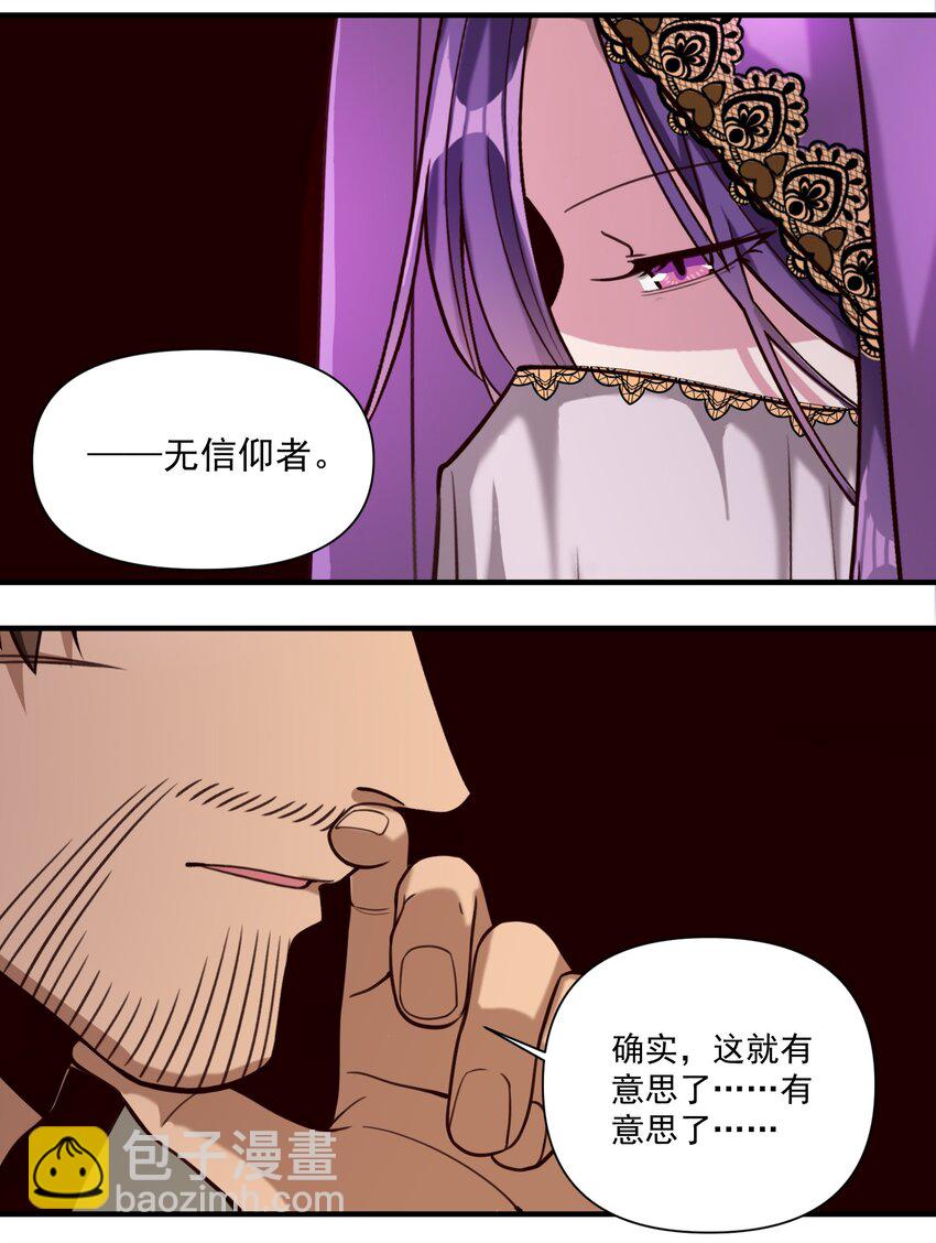 090 秘银宝库带来的情报-第93话